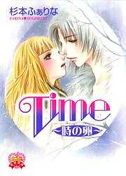 Time～時の卵～