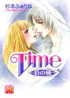 Time～時の卵～