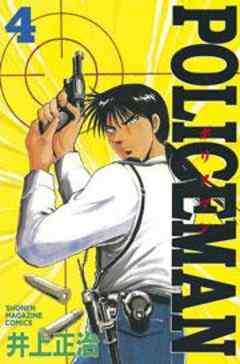 ＰＯＬＩＣＥＭＡＮ