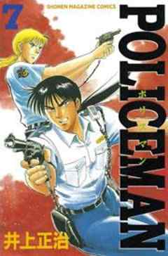 ＰＯＬＩＣＥＭＡＮ