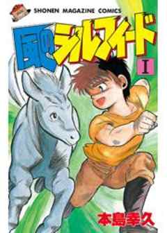 風のシルフィード