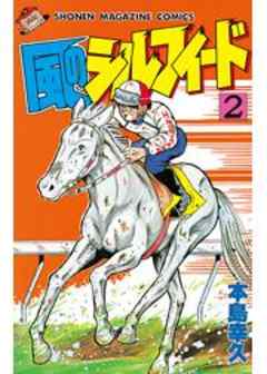 風のシルフィード