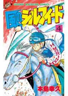 風のシルフィード