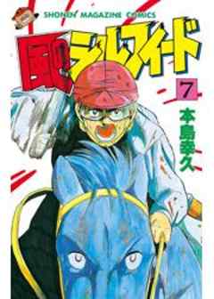 風のシルフィード