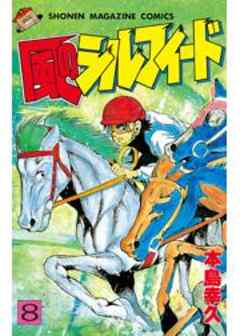 風のシルフィード