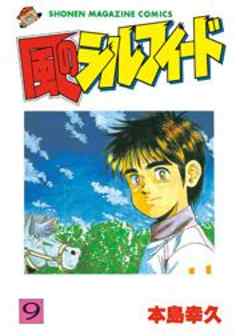 風のシルフィード