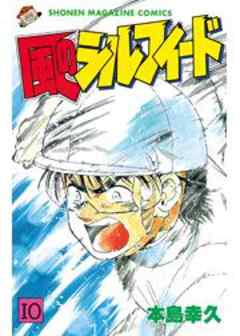 風のシルフィード