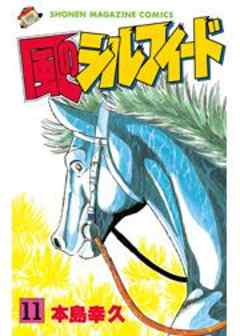 風のシルフィード