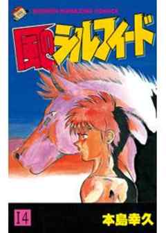 風のシルフィード