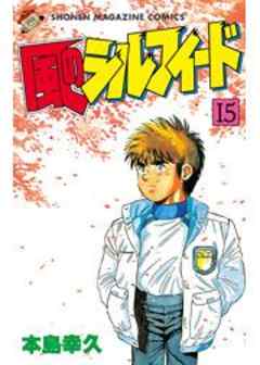 風のシルフィード