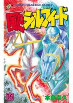 風のシルフィード