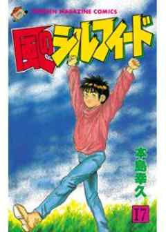 風のシルフィード