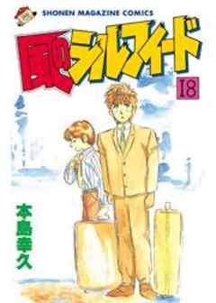 風のシルフィード