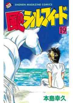 風のシルフィード