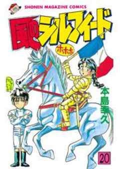 風のシルフィード