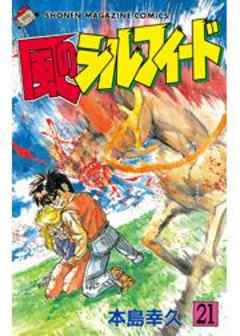 風のシルフィード