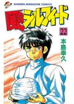 風のシルフィード