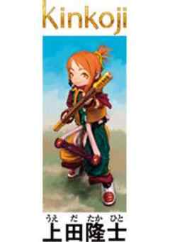Kinkoji