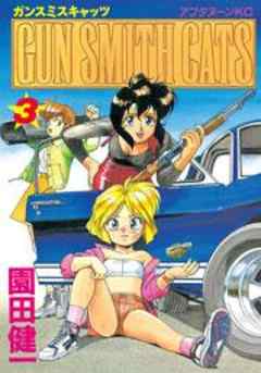 GUN SMITH CATS