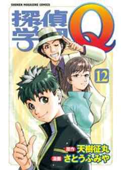 探偵学園Ｑ