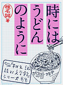 武装島田倉庫 4 最新刊 椎名誠 鈴木マサカズ 漫画 無料試し読みなら 電子書籍ストア ブックライブ