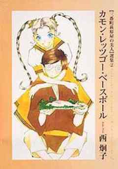 三番町萩原屋の美人