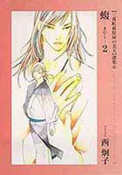 三番町萩原屋の美人