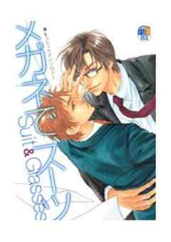 メガネで、スーツ