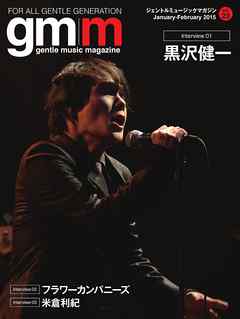 Gentle music magazine vol.23