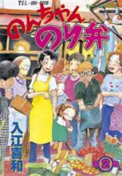 のんちゃんのり弁