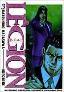 Le’gion　3巻