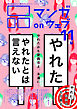 マンガ on ウェブ第11号