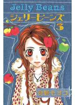 ジェリービーンズ