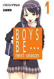 BOYS BE… next season