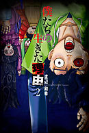 僕たちの生きた理由 (2)