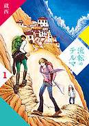 ブラック ジョーク 1 田口雅之 小池倫太郎 漫画 無料試し読みなら 電子書籍ストア ブックライブ