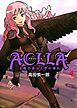 Ａｃｌｌａ～太陽の巫女と空の神兵～　4巻