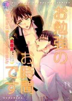 お勉強のお時間です