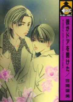 彼がドアを開けた