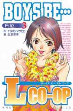ＢＯＹＳ　ＢＥ…Ｌｃｏ－ｏｐ