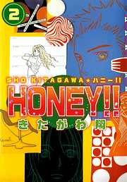 ＨＯＮＥＹ！！