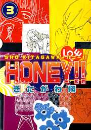 ＨＯＮＥＹ！！