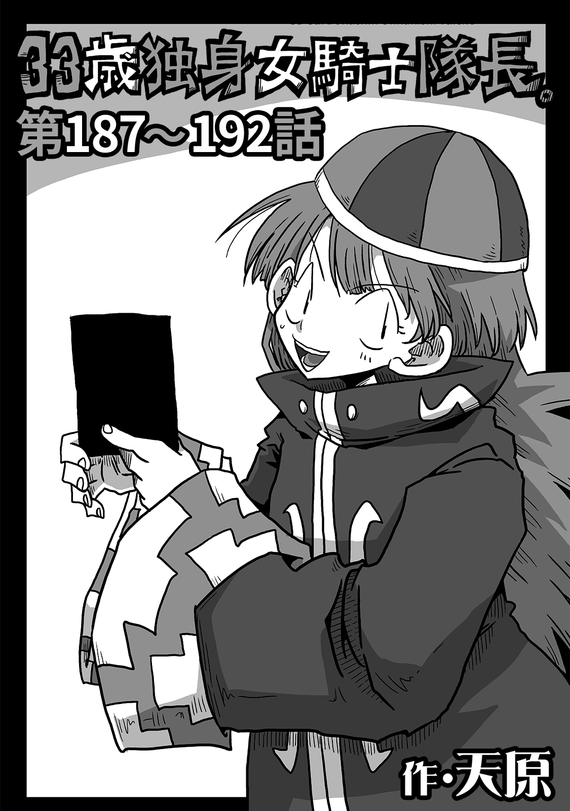 ノノノノ 最終 回 画像