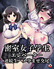 【18禁版】密室女子学生エレベーター連続生ハメ孕ませ交尾