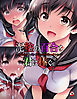 【18禁版】泥塗の百合を君に捧ぐ。（コミック版）