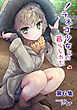 【18禁版】ノラネコ少女との暮らしかた第6集【合本】