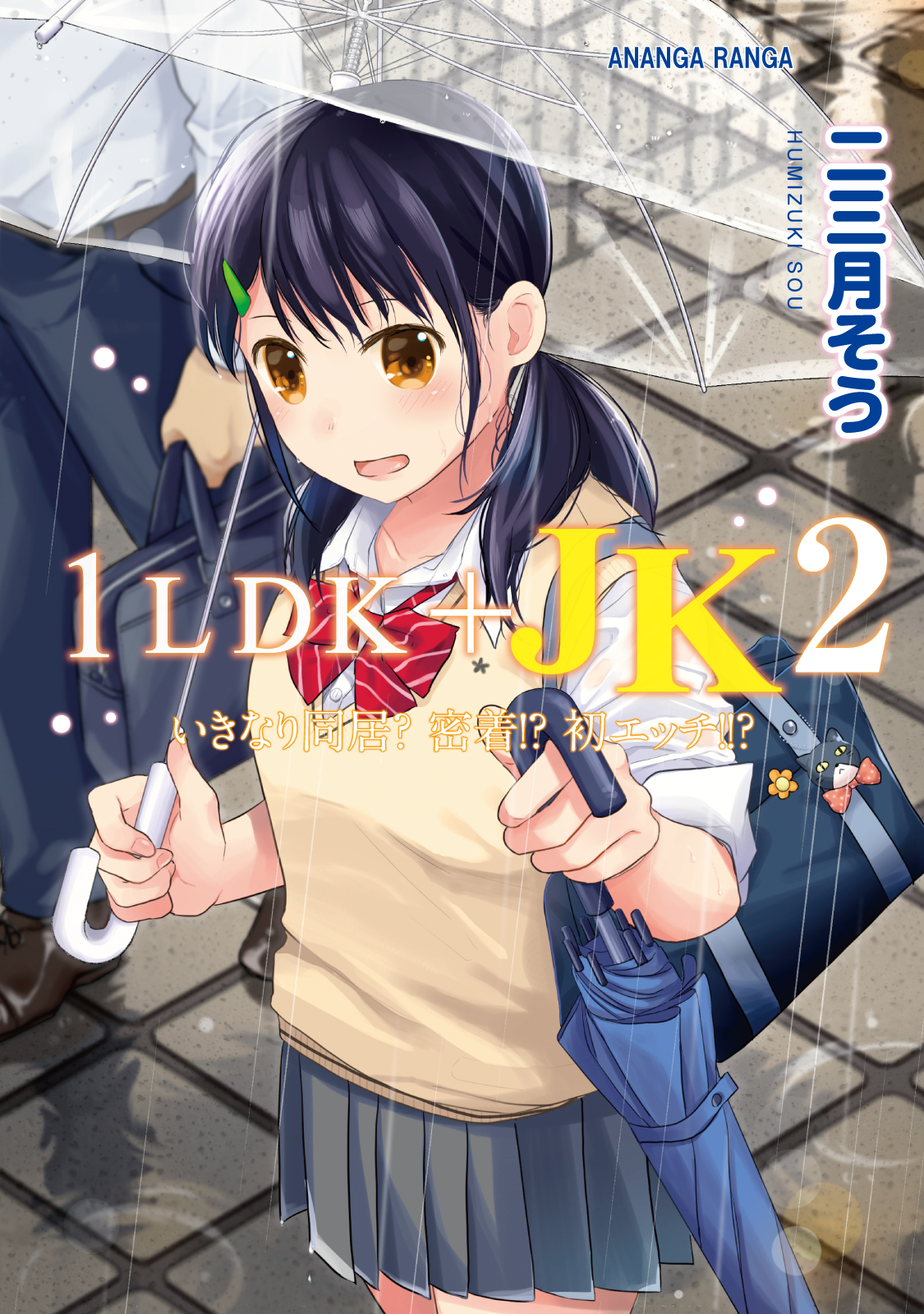 1ldk jk 無料