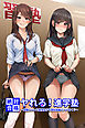 「絶対合格」ヤれる！進学塾～受験ストレス発情女子を特別授業でハメまくり