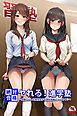 【18禁版】「絶対合格」ヤれる！進学塾～受験ストレス発情女子を特別授業でハメまくり
