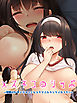 メスネコのシッポ～催眠パワーでイジメッこもスキなコもヤリタイほうだい～
